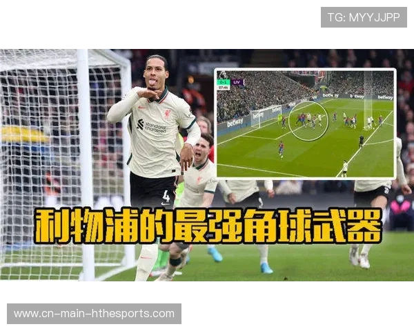 范戴克底线附近倒地滑铲，截获对方边翼卫传中皮球